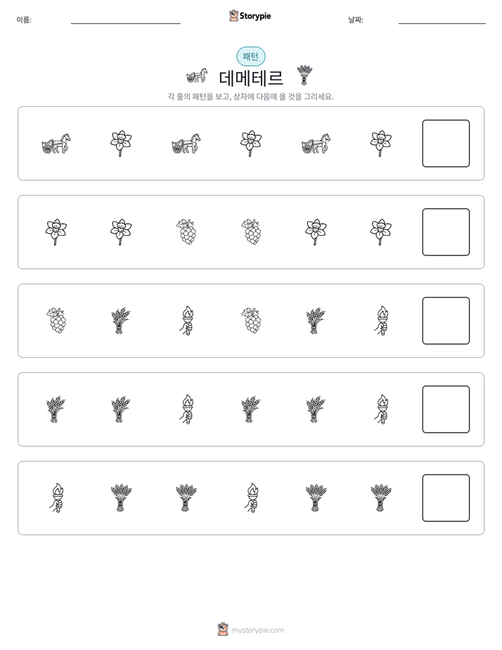패턴