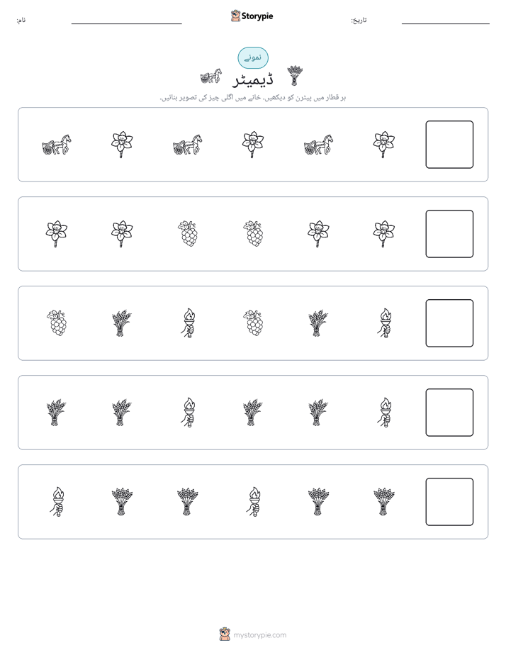 پیٹرن