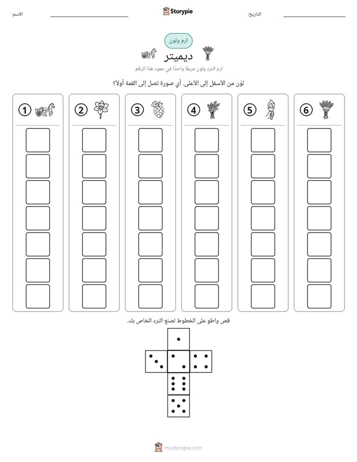 لف و لون