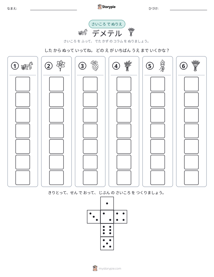 ロール＆カラー