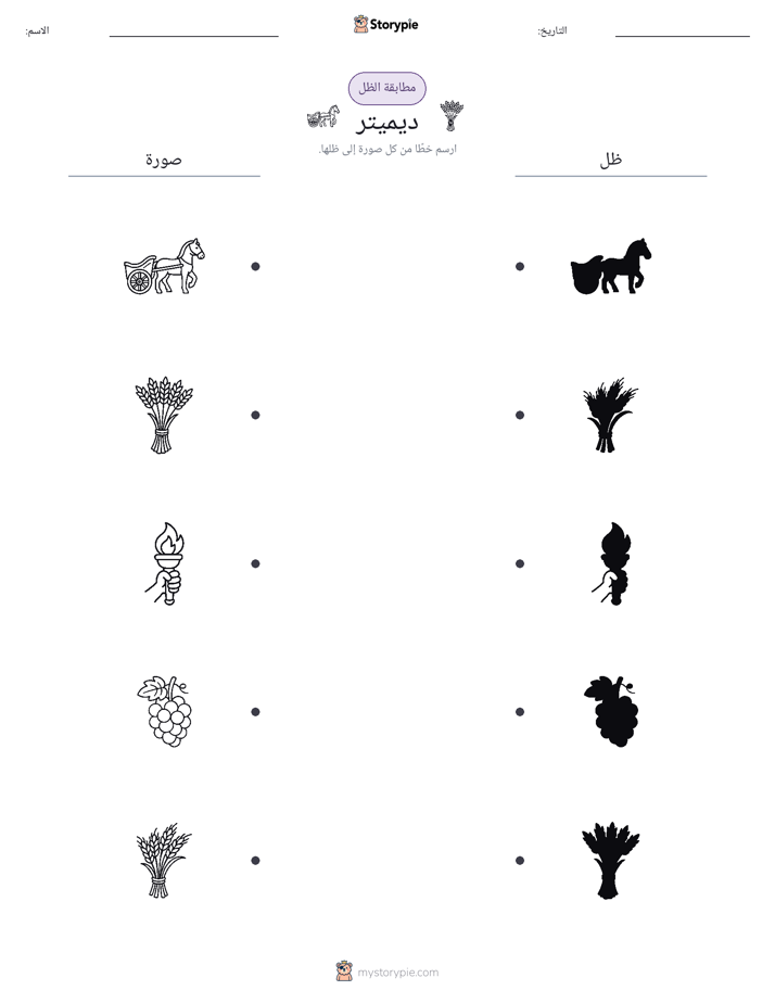 مطابقة الظل