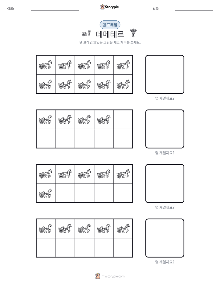 텐 프레임