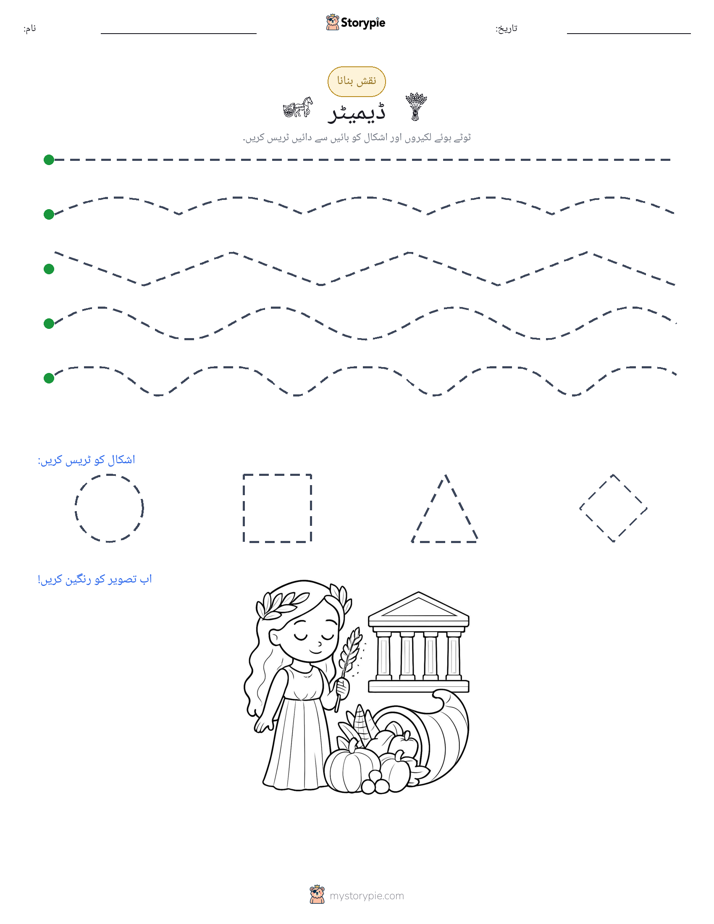نقشہ بنانا
