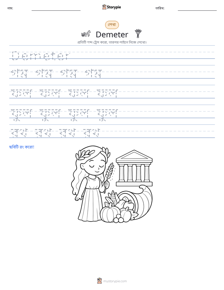 লেখার অনুশীলন