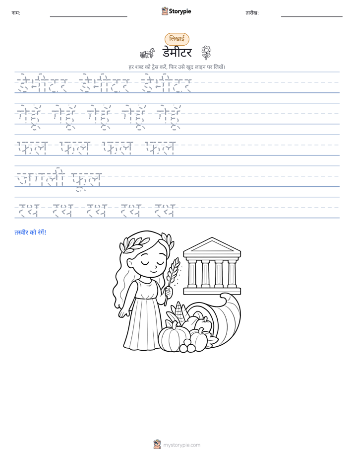 लेखन अभ्यास