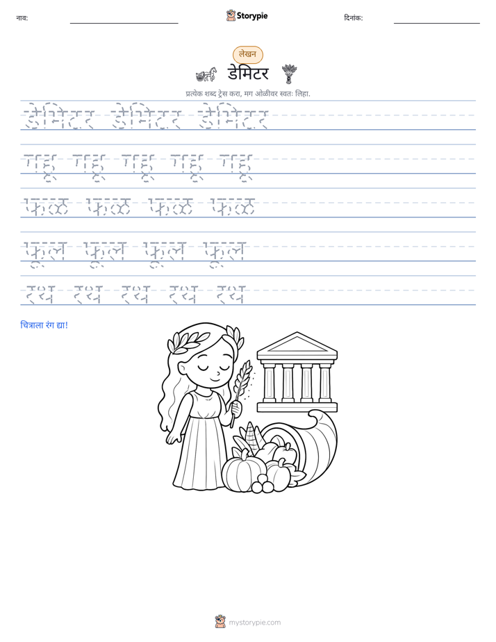 लेखन सराव
