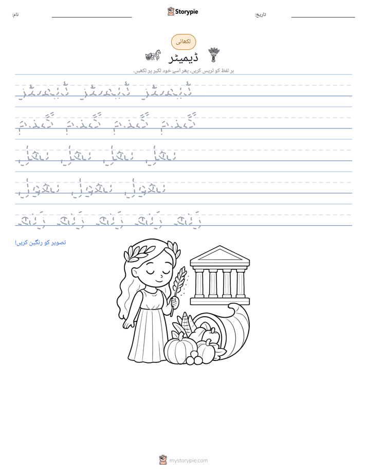 تحریری مشق