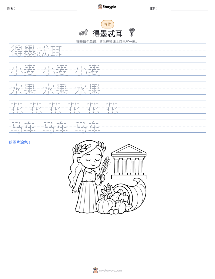 写作练习