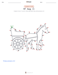 Аид предварительный просмотр распечатываемого рабочего листа