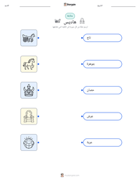معاينة ورقة العمل القابلة للطباعة هاديس