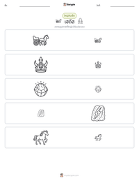 เฮดีส ตัวอย่างแบบฝึกหัดที่พิมพ์ได้