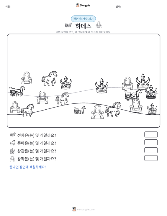 세기 장면