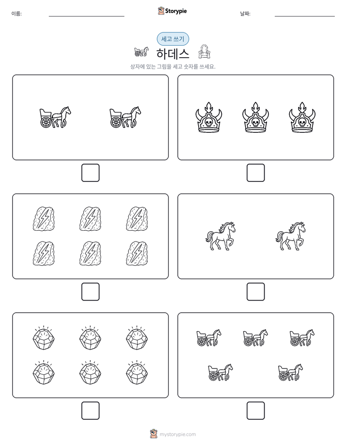 세고 쓰기