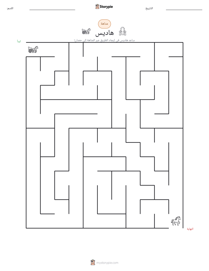 متاهة