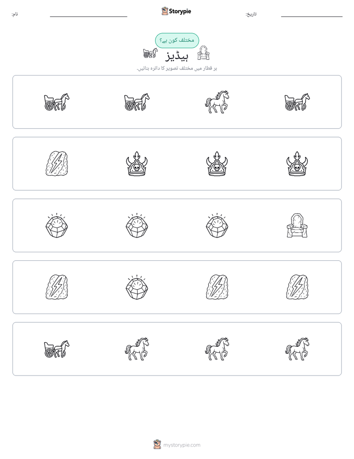 عجیب ایک