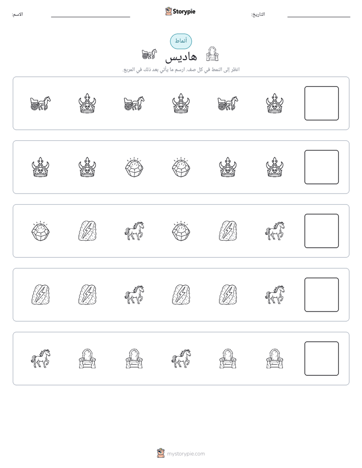 أنماط
