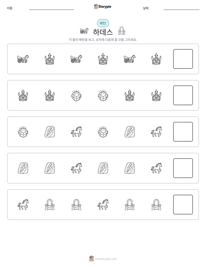 패턴