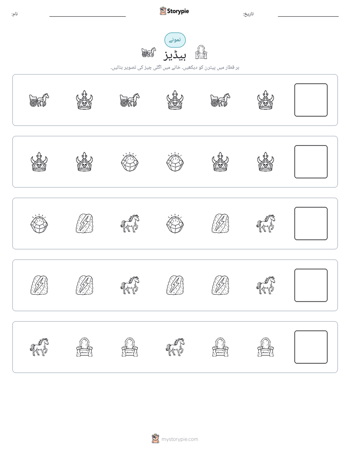 پیٹرن