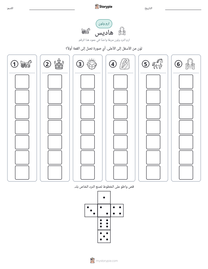 لف و لون