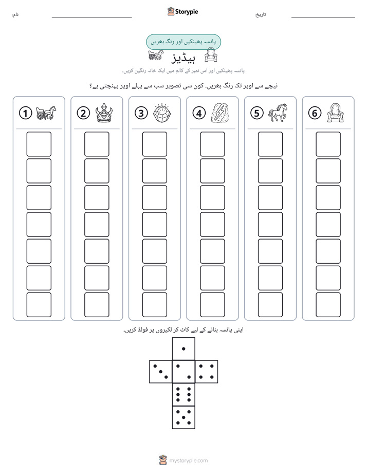رول اور رنگ