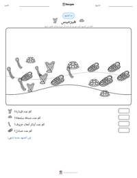 معاينة ورقة العمل القابلة للطباعة هيرميس