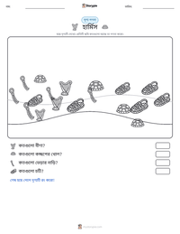 হার্মিস মুদ্রণযোগ্য কাজের পৃষ্ঠার প্রিভিউ