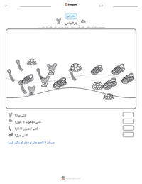 ہرمیس پرنٹ کرنے کے قابل ورکشیٹ کا پیش نظارہ
