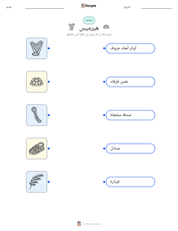 معاينة ورقة العمل القابلة للطباعة هيرميس