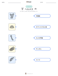 ヘルメス の印刷可能ワークシートプレビュー