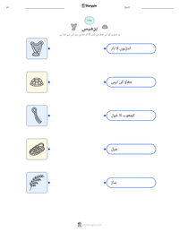 ہرمیس پرنٹ کرنے کے قابل ورکشیٹ کا پیش نظارہ