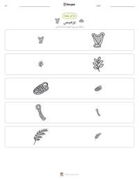 ہرمیس پرنٹ کرنے کے قابل ورکشیٹ کا پیش نظارہ