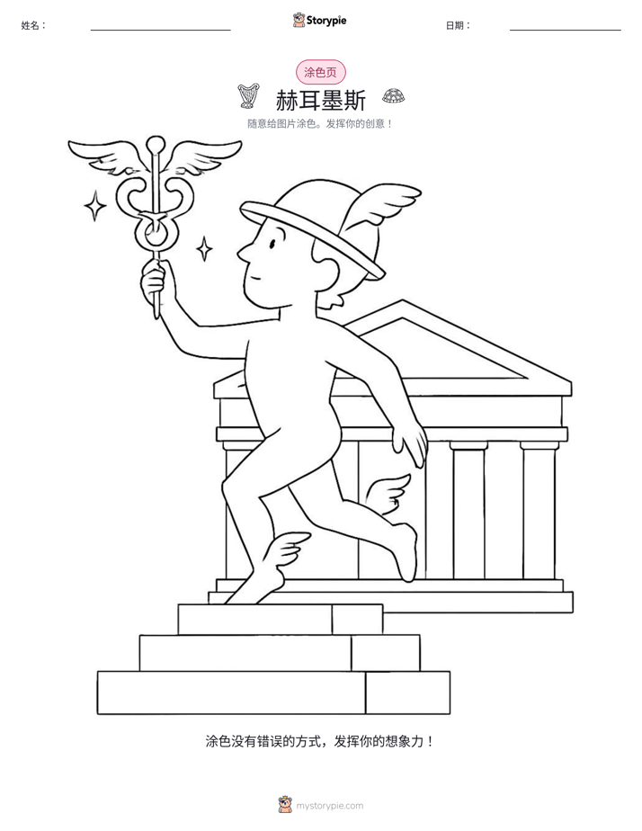 涂色页