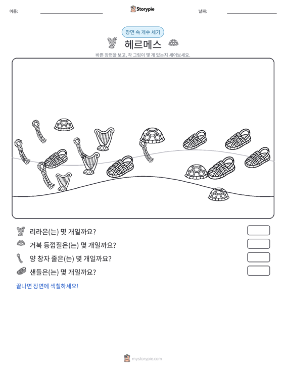 세기 장면