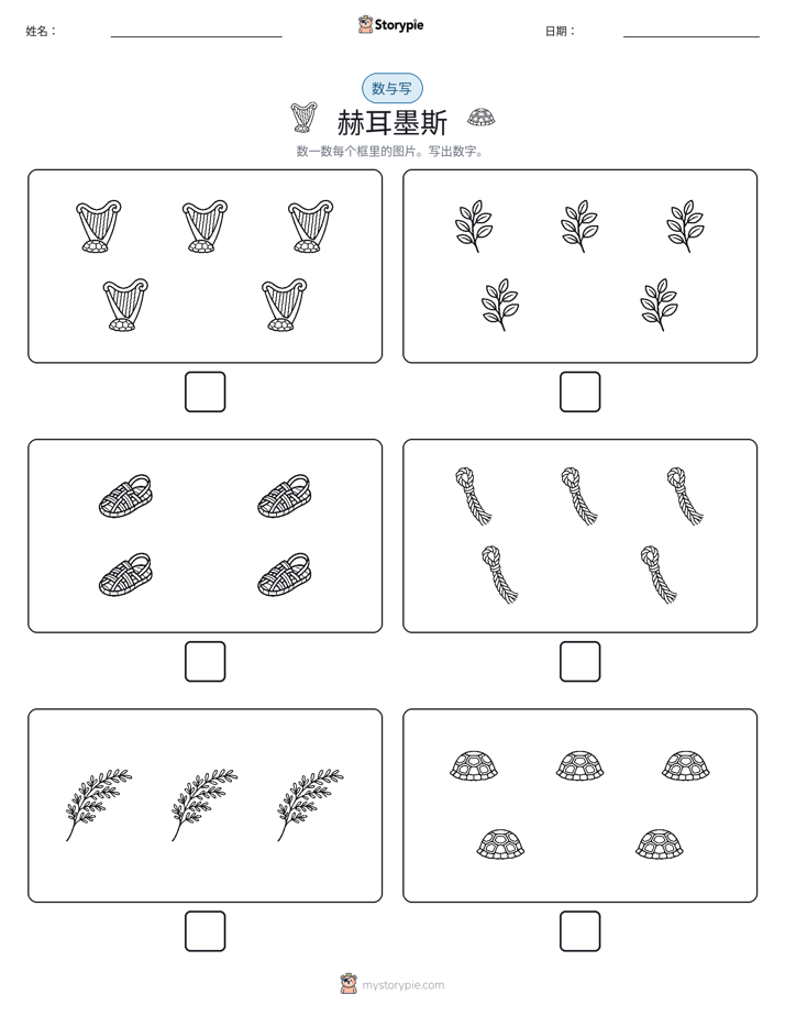 计数与书写