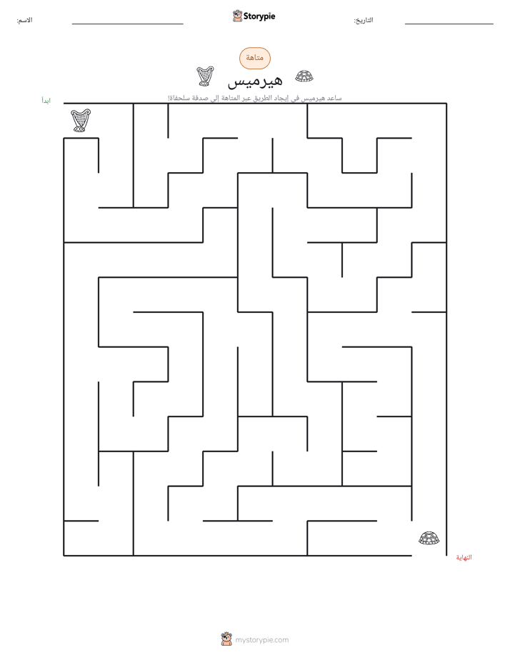 متاهة
