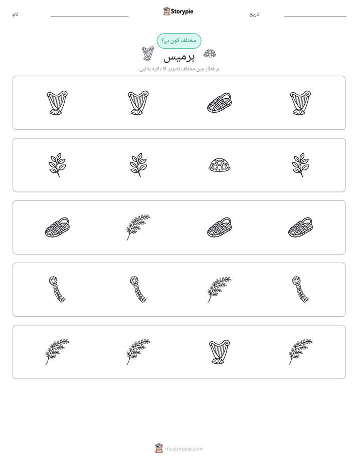 عجیب ایک