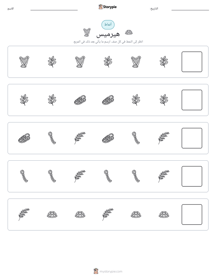 أنماط
