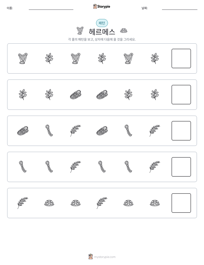 패턴