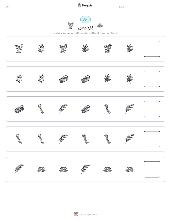 پیٹرن