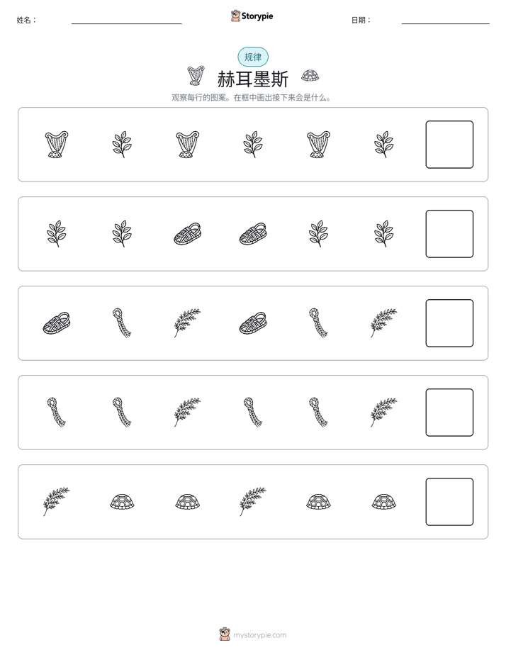 模式