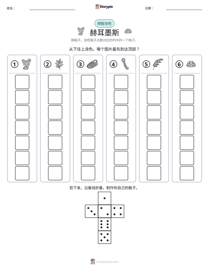 滚动与上色