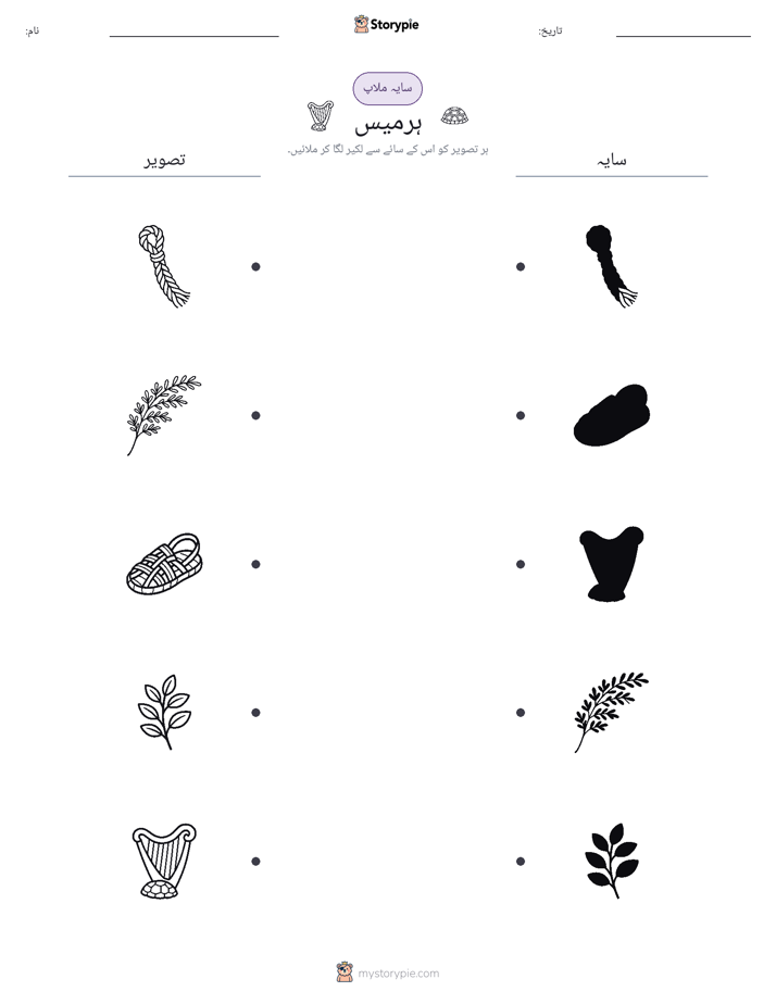 سایہ ملائیں