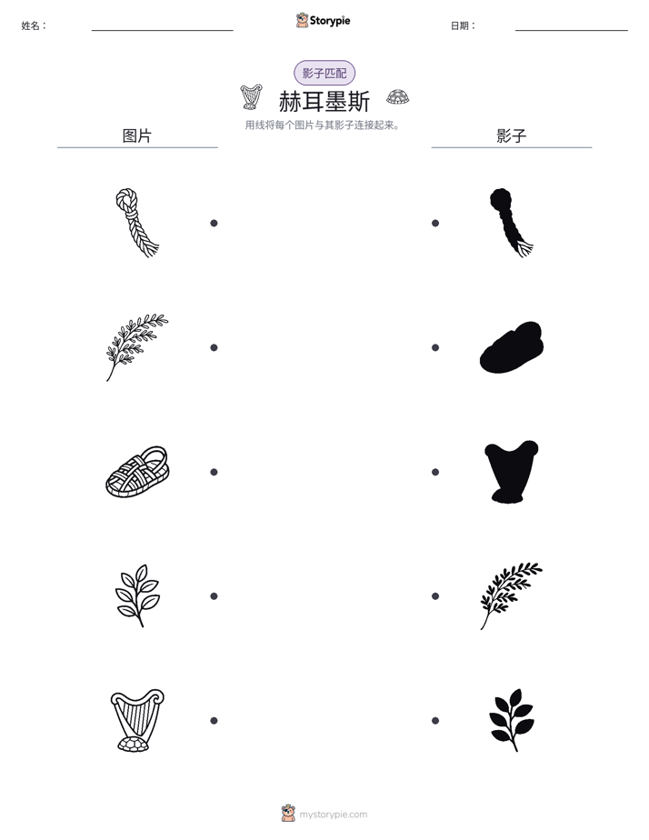 影子匹配