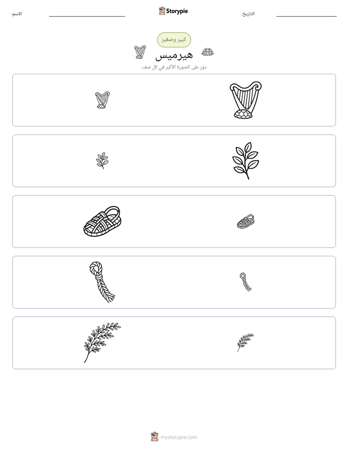 فرز
