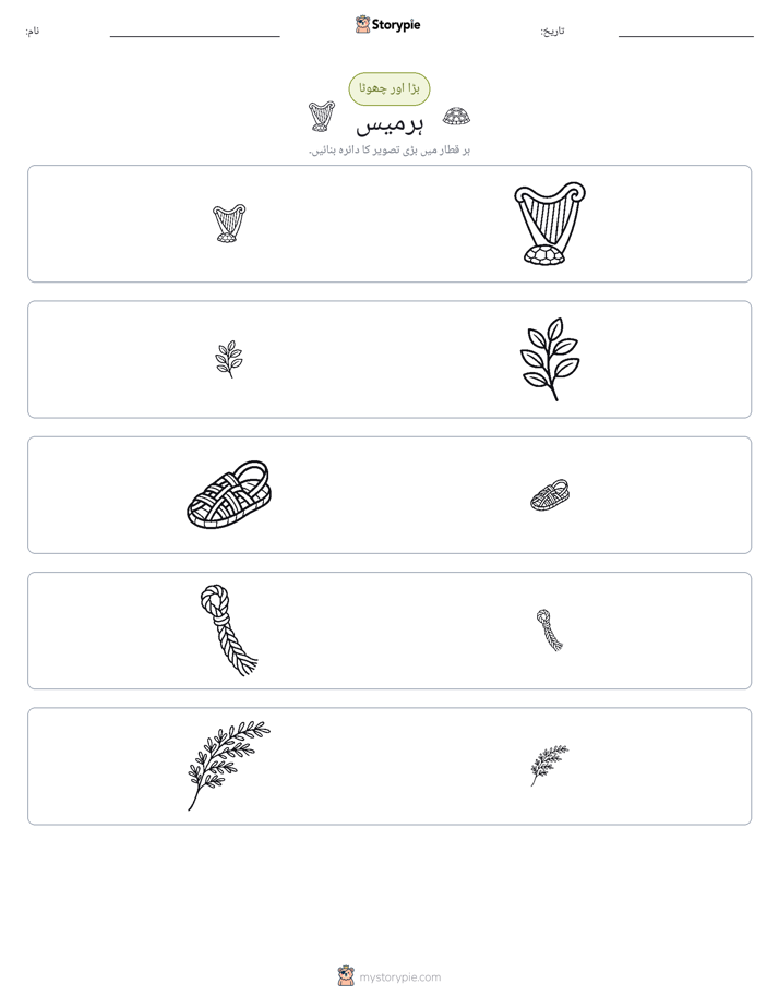 ترتیب دینا
