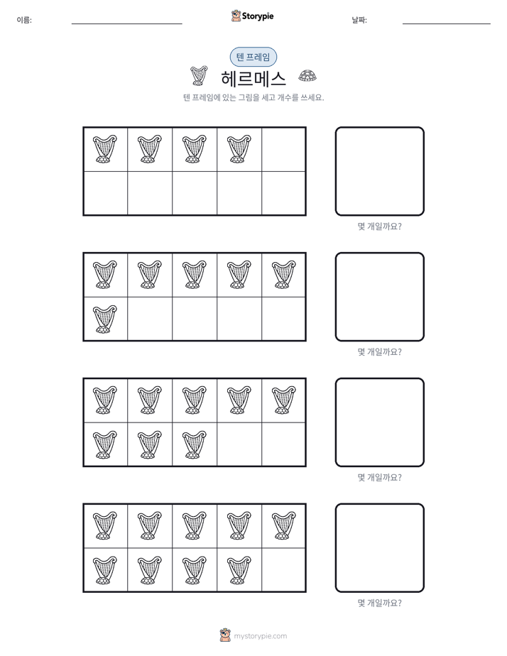 텐 프레임