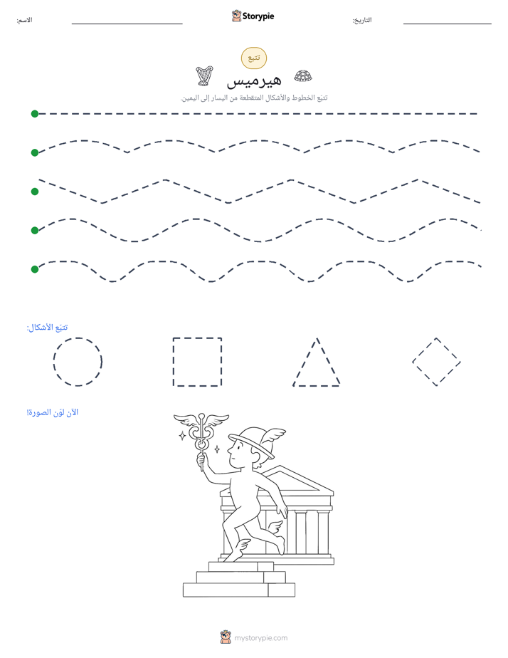 تتبع