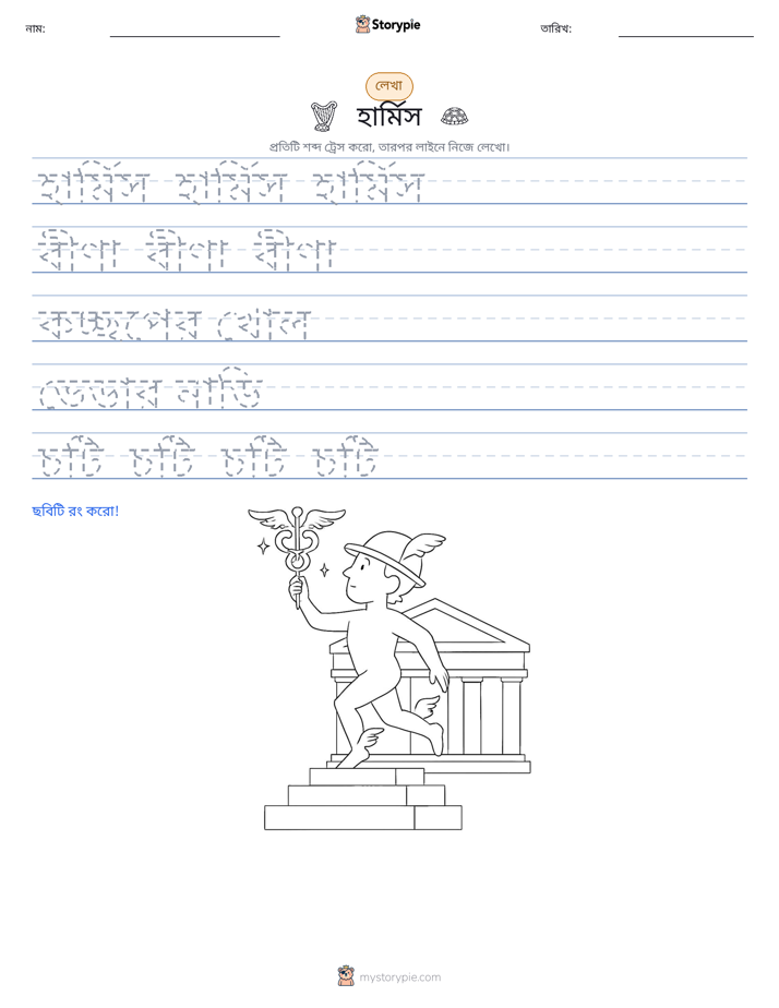 লেখার অনুশীলন