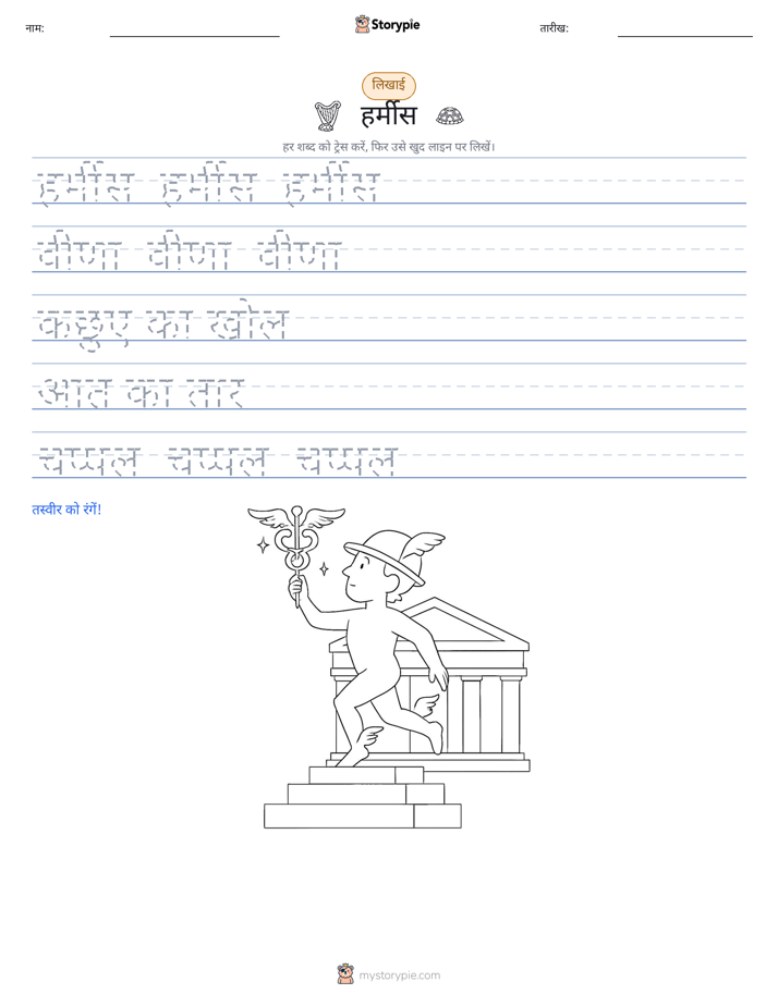 लेखन अभ्यास