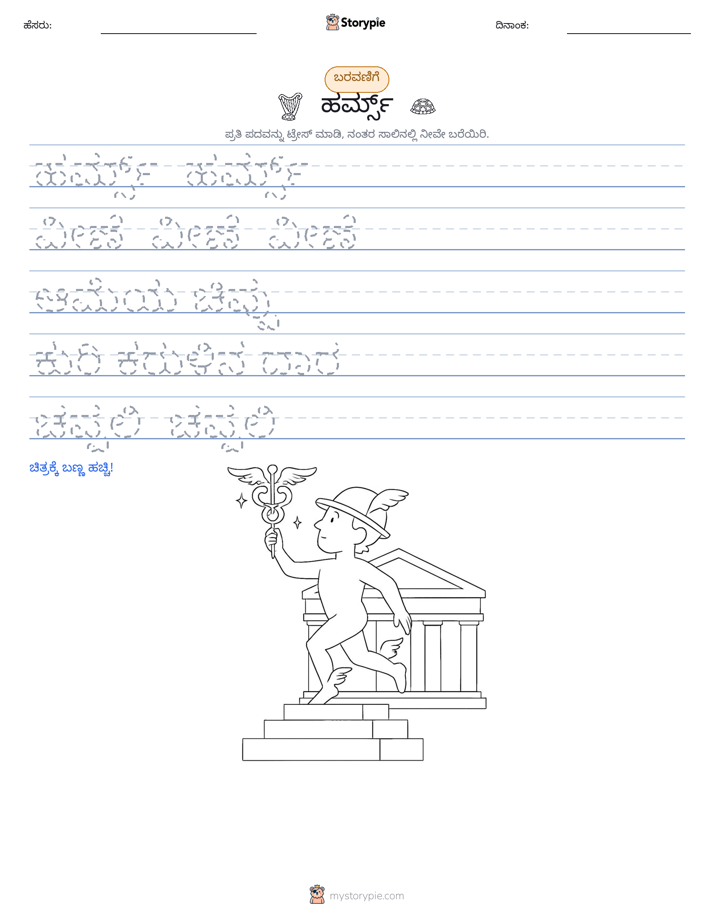 ಲೇಖನ ಅಭ್ಯಾಸ